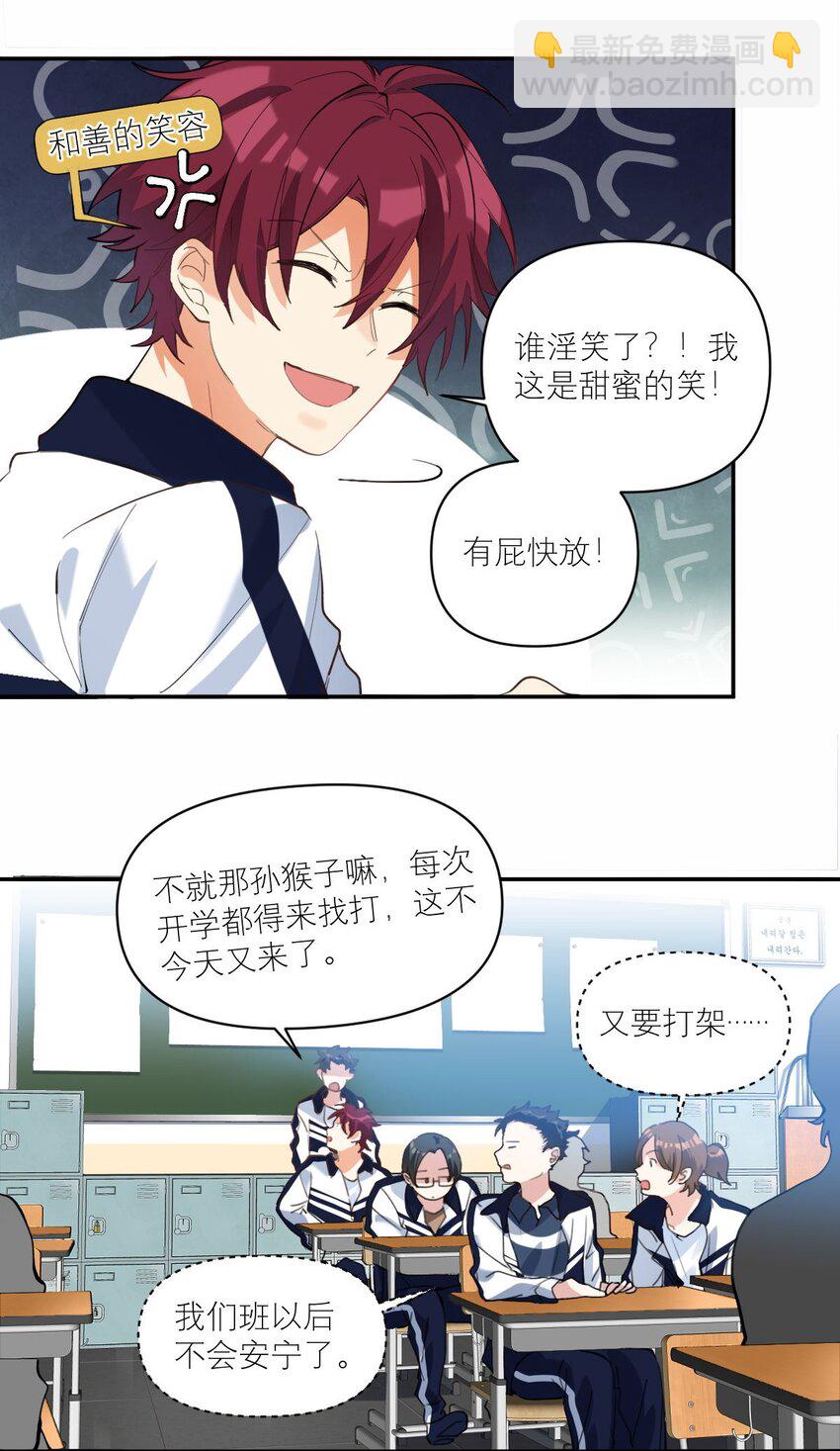 015 我从不打架的-第16话