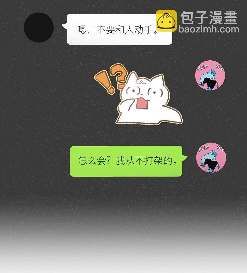 015 我从不打架的-第16话