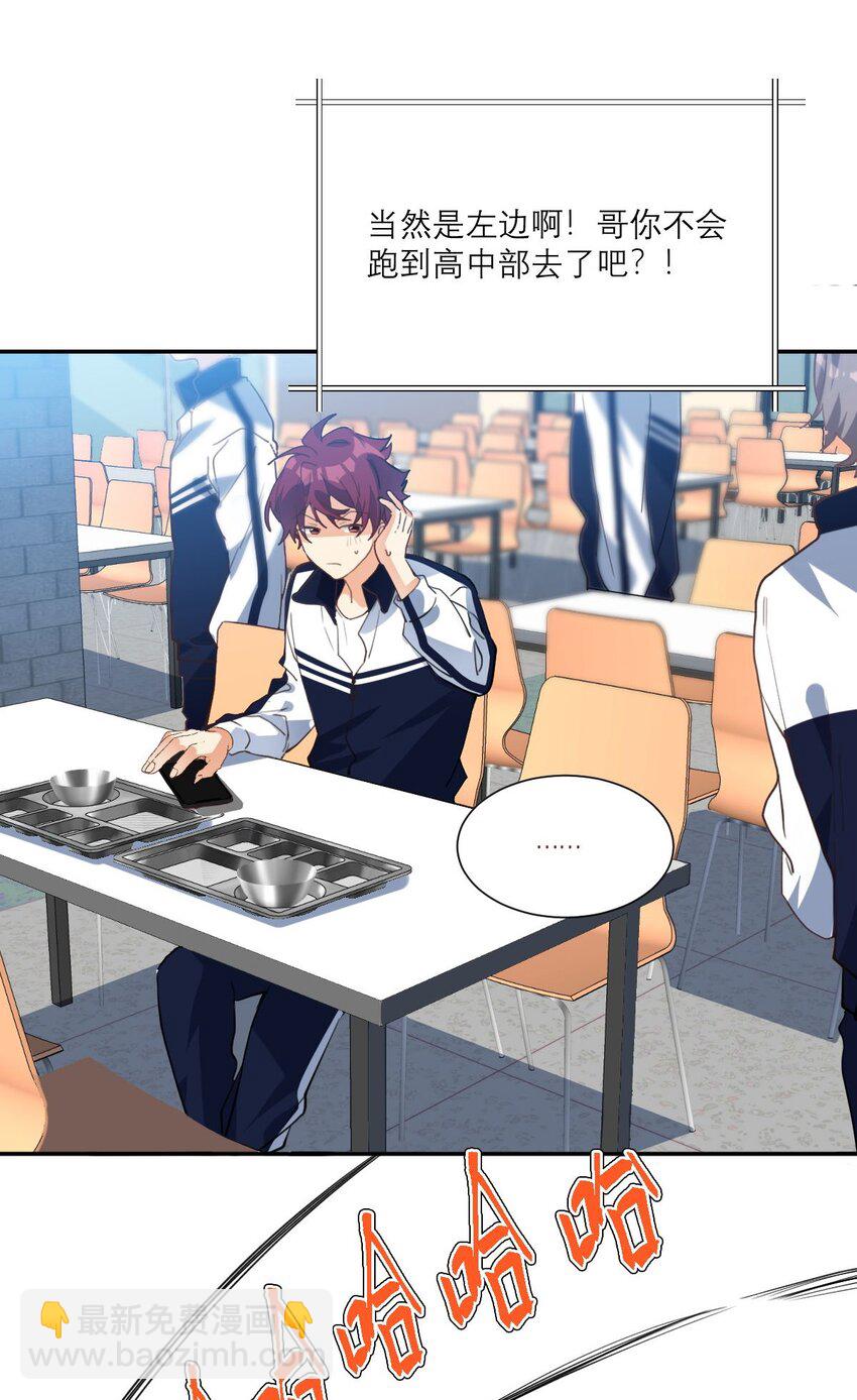 017 我女朋友-第18话