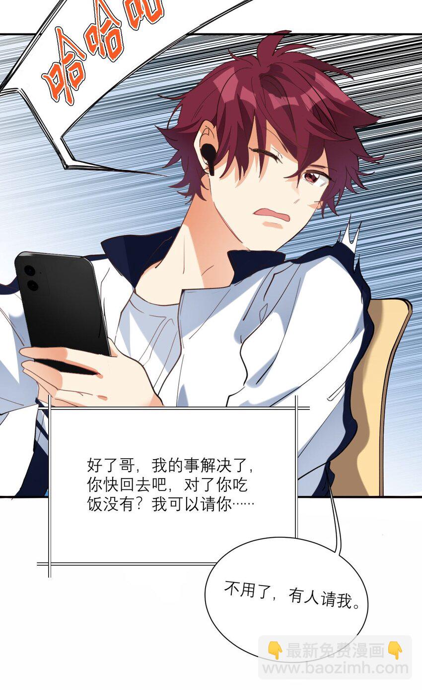 017 我女朋友-第18话