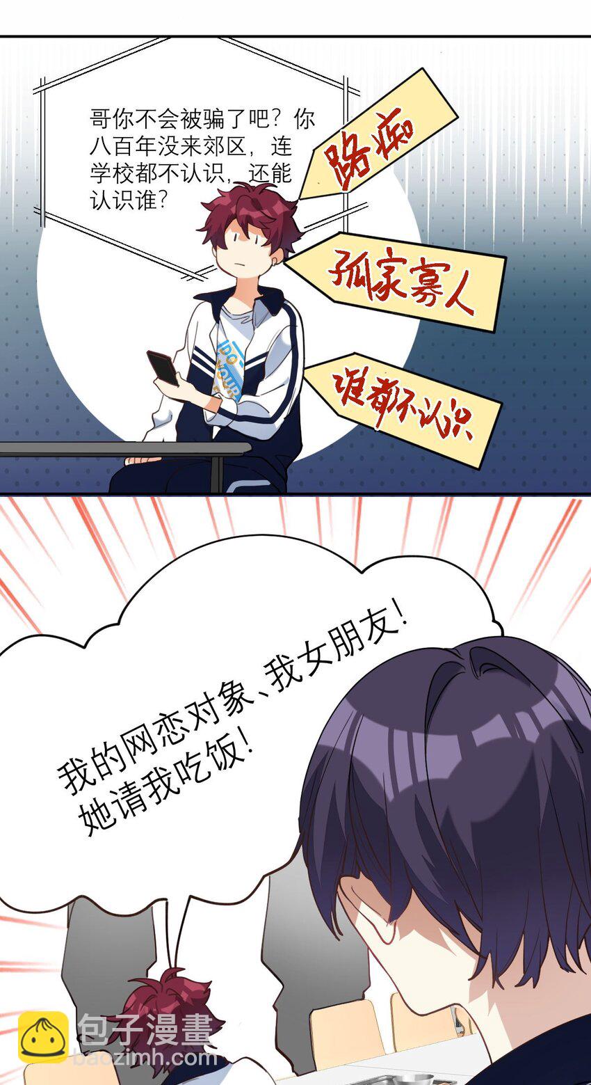 017 我女朋友-第18话