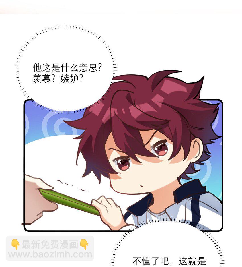 017 我女朋友-第18话