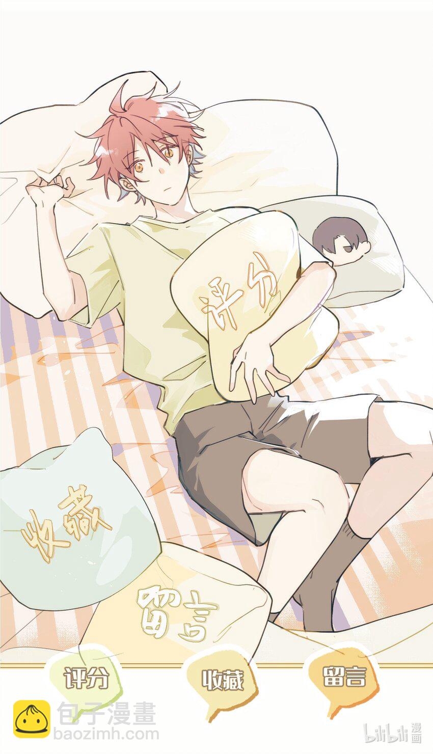 017 我女朋友-第18话