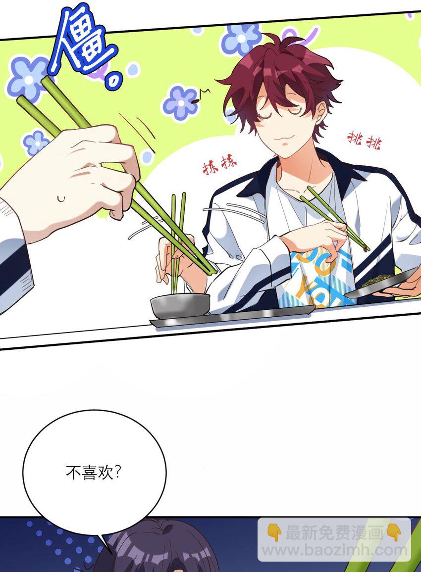 017 我女朋友-第18话