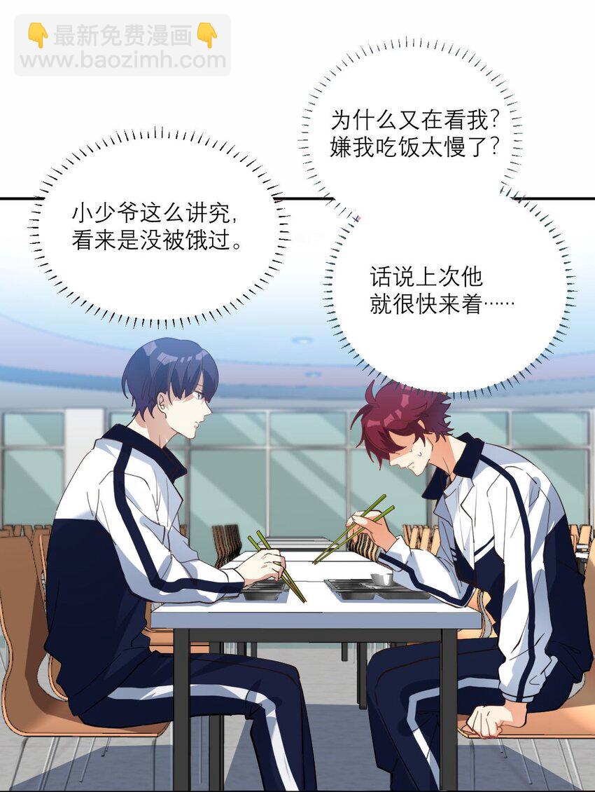 017 我女朋友-第18话