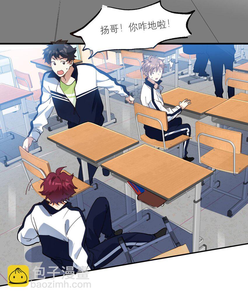 019 他变了-第20话