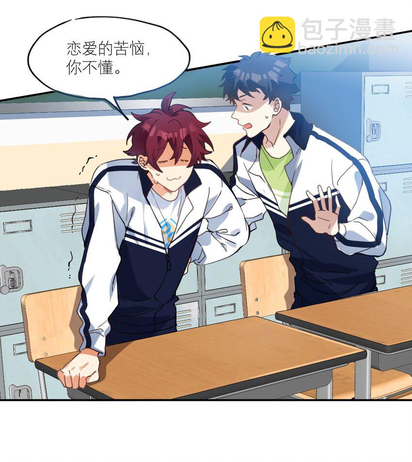 019 他变了-第20话