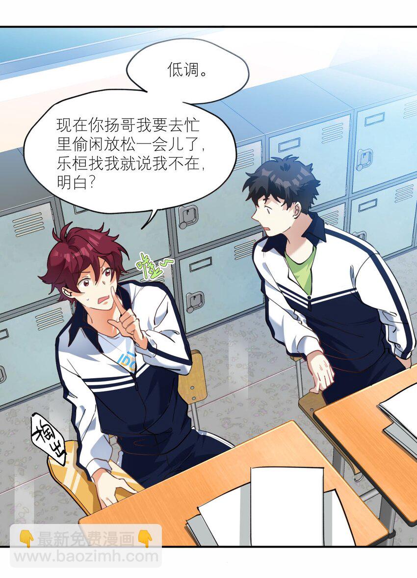 019 他变了-第20话