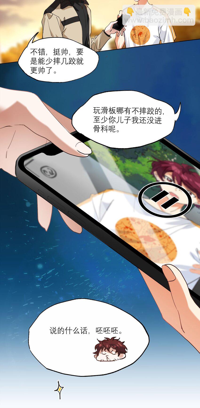 019 他变了-第20话