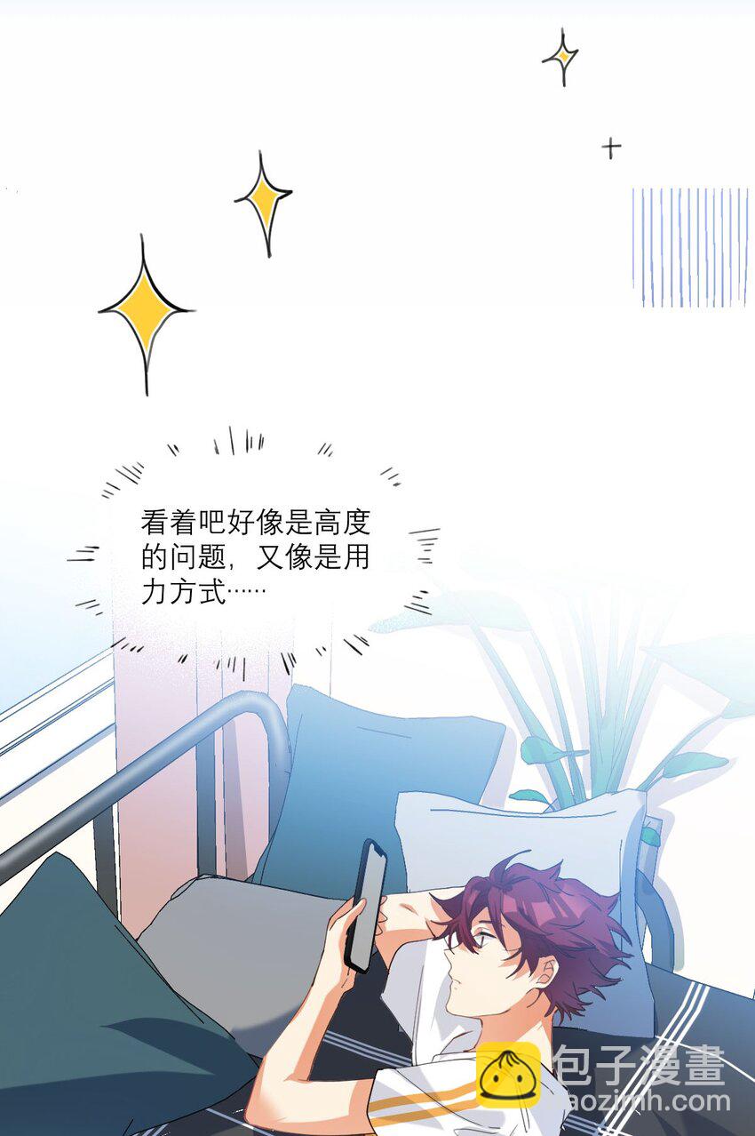 019 他变了-第20话