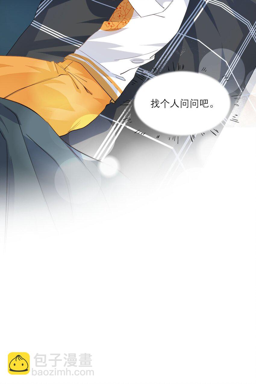 019 他变了-第20话