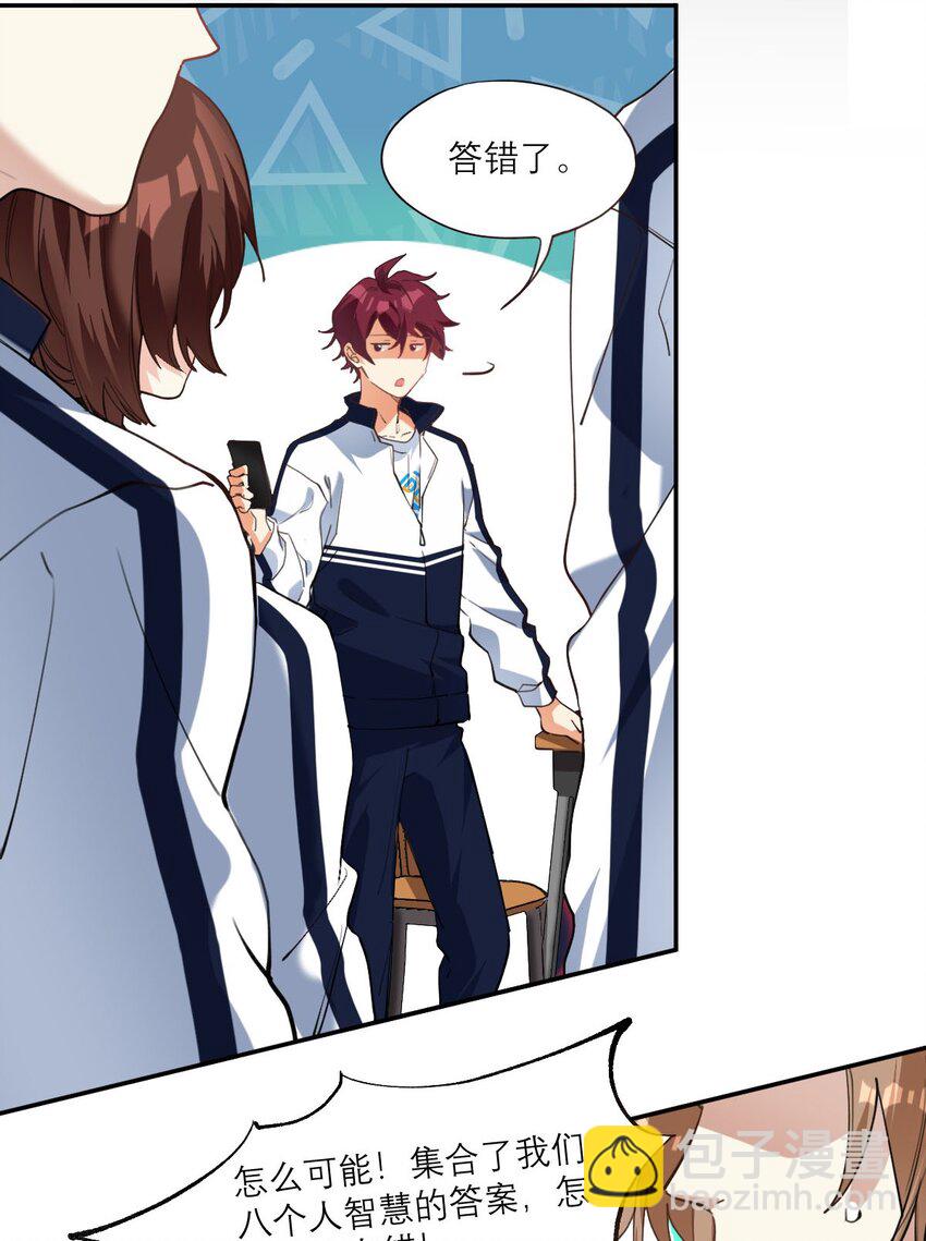 019 他变了-第20话