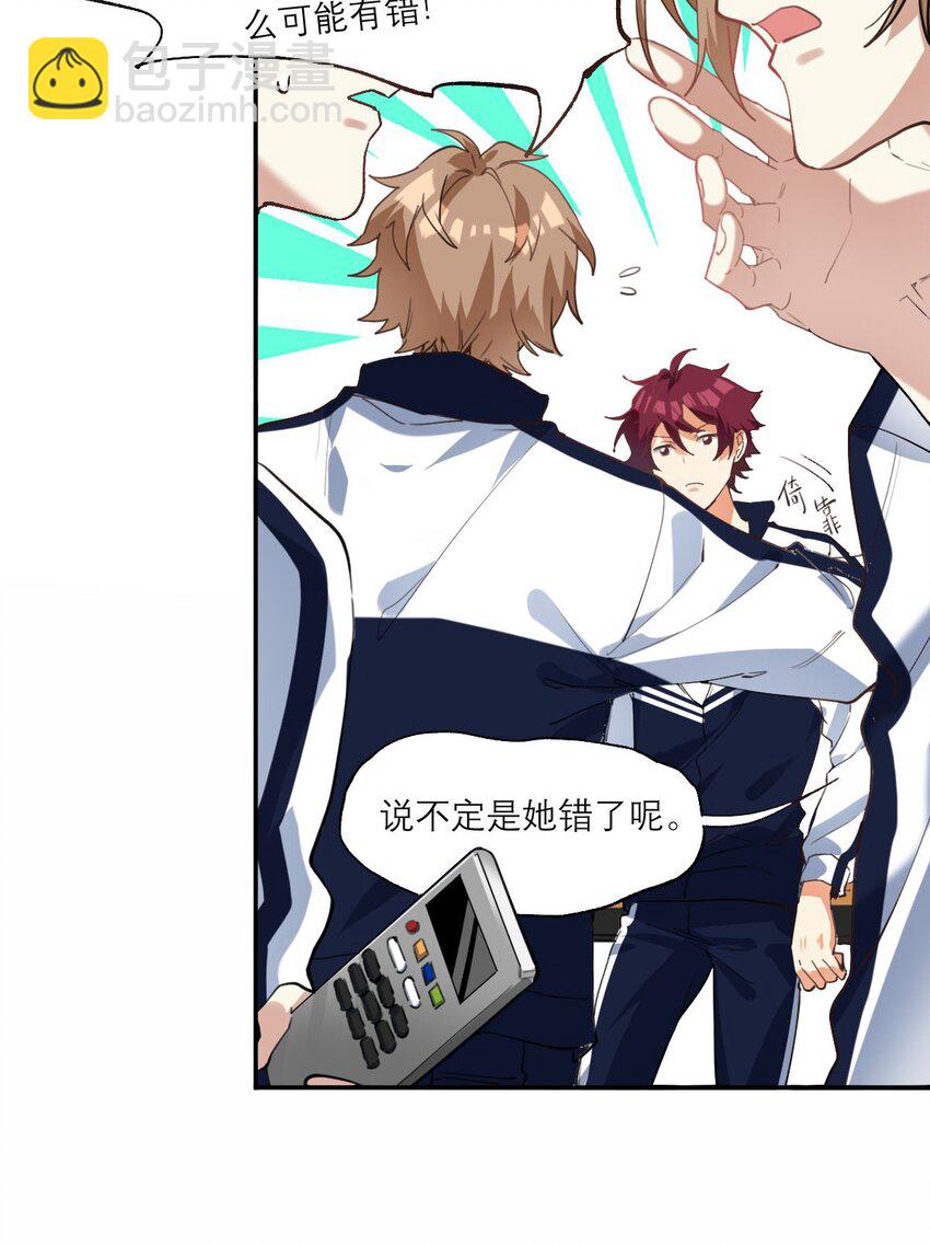 019 他变了-第20话