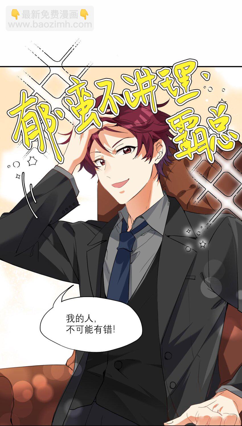 019 他变了-第20话