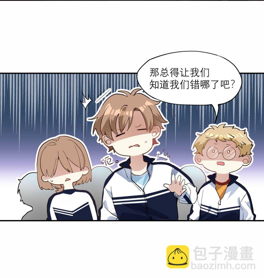 019 他变了-第20话