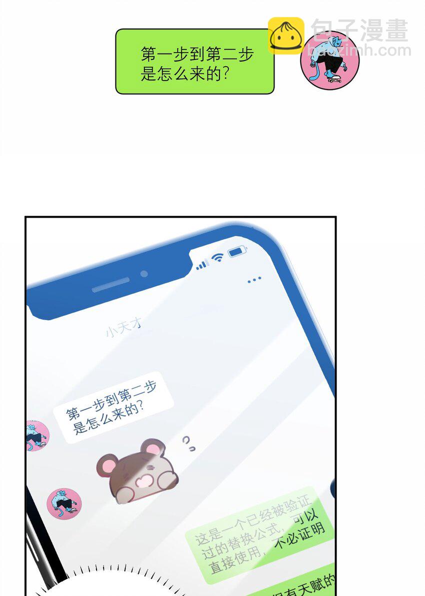 019 他变了-第20话