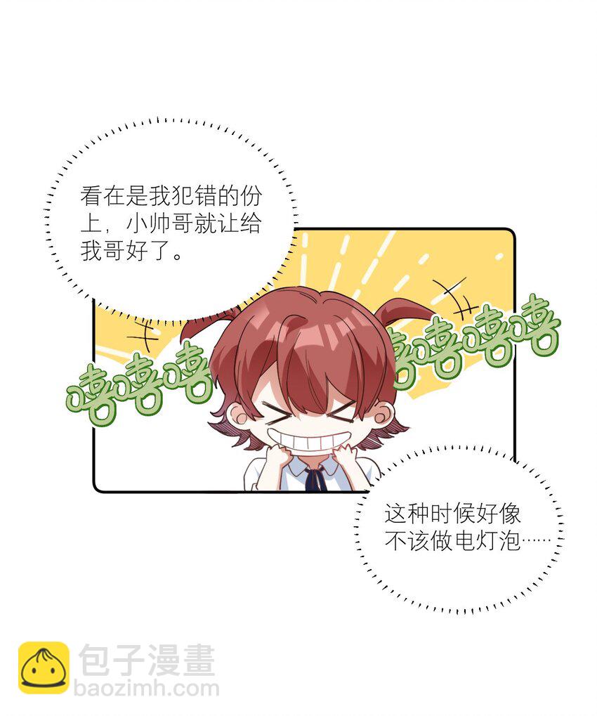 021 你看这种书？-第22话