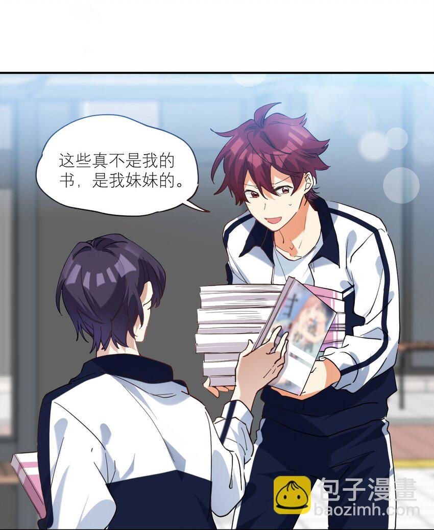 021 你看这种书？-第22话