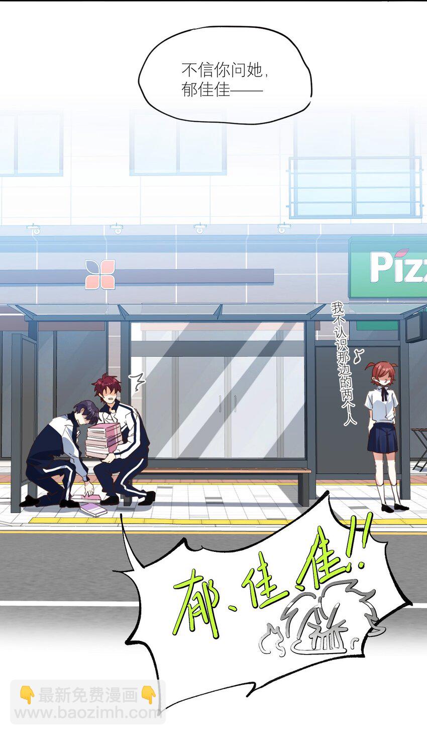 021 你看这种书？-第22话