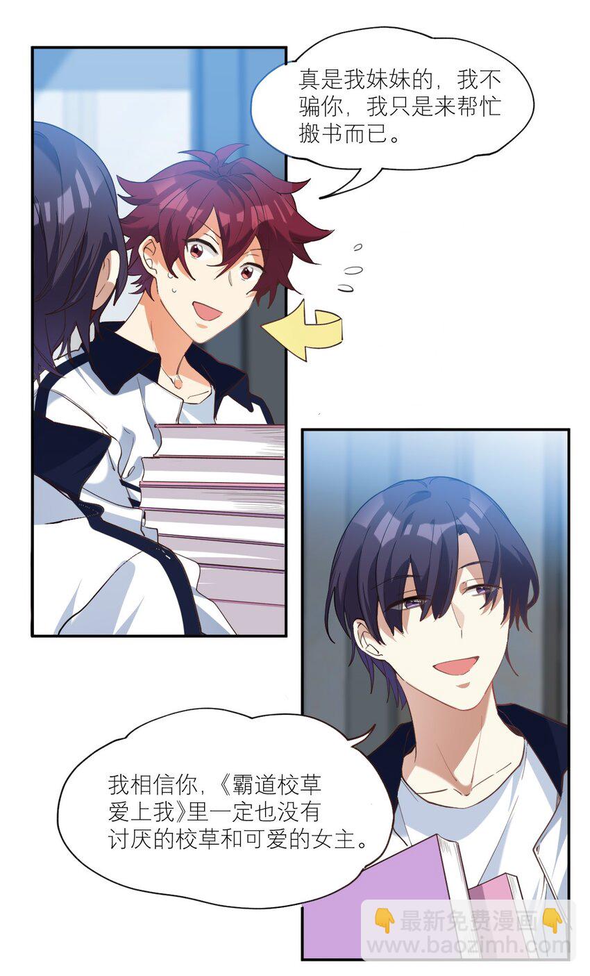 021 你看这种书？-第22话