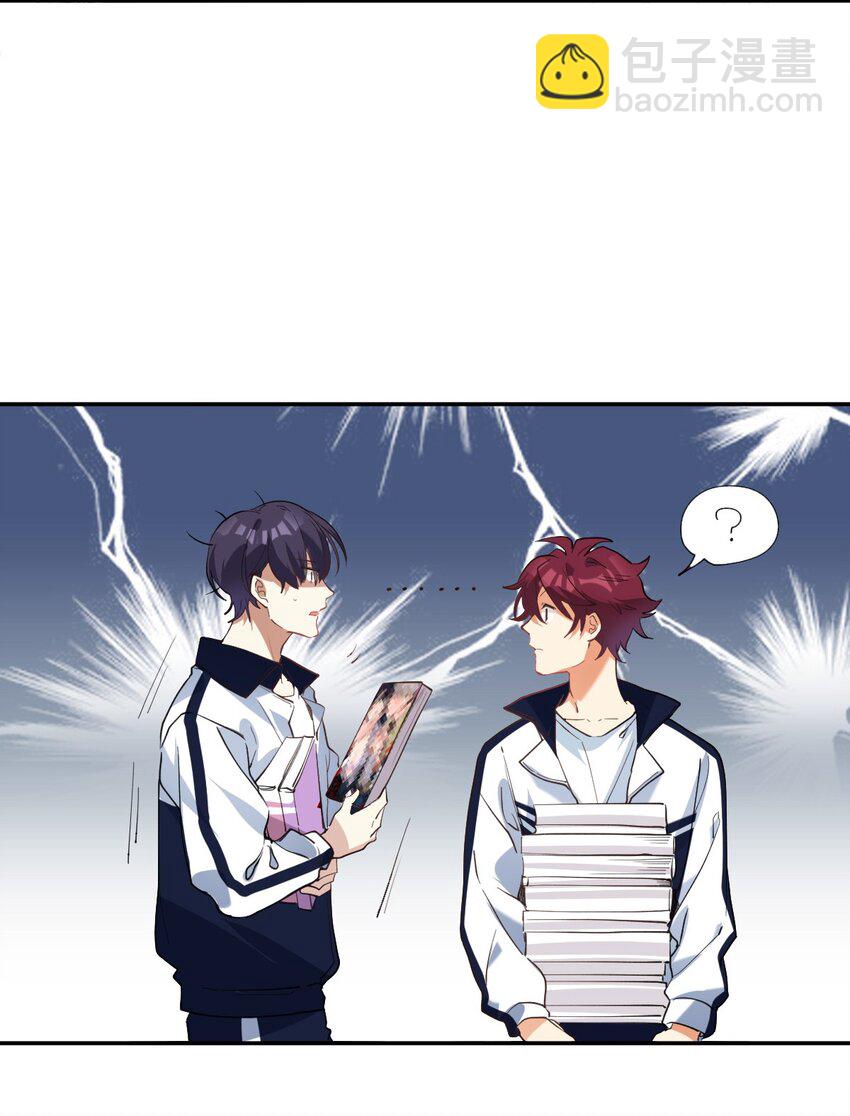 021 你看这种书？-第22话