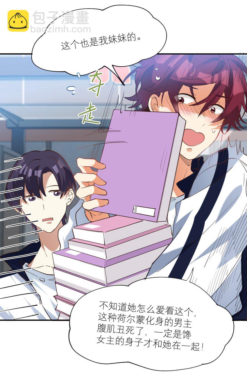 021 你看这种书？-第22话