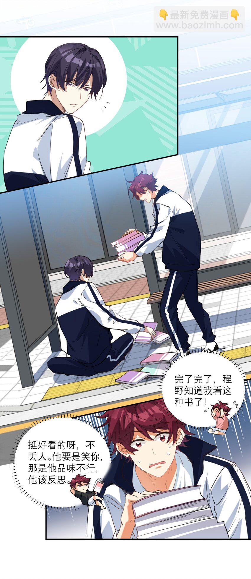 021 你看这种书？-第22话