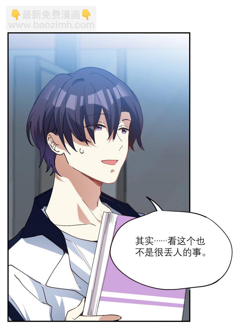 021 你看这种书？-第22话