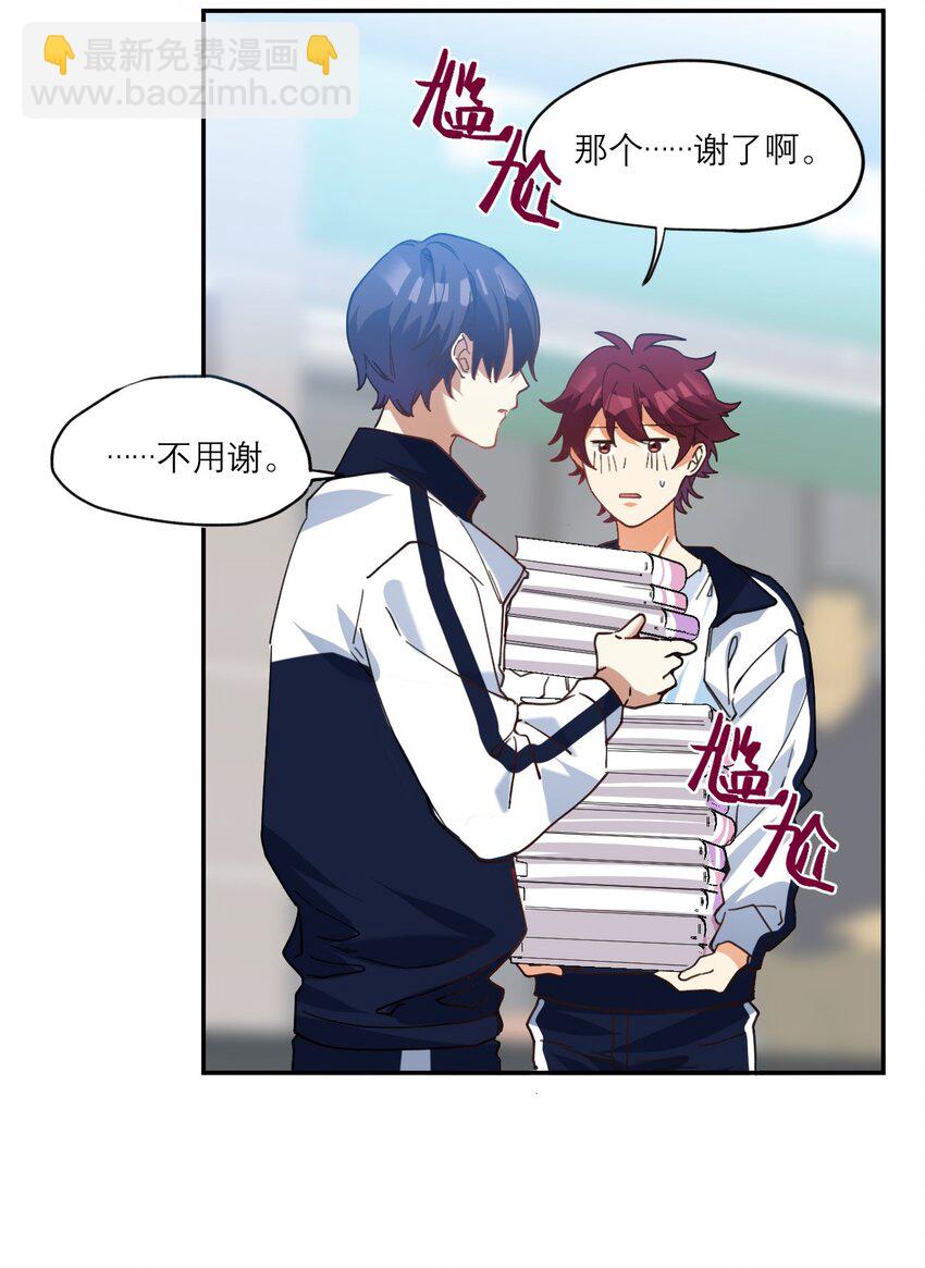 021 你看这种书？-第22话