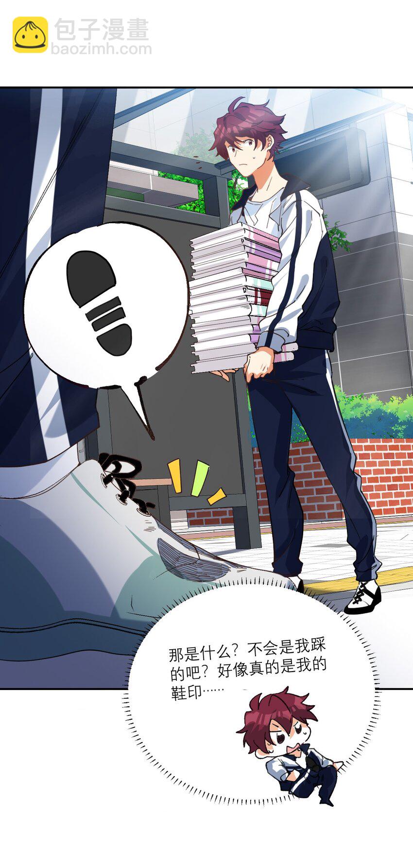 021 你看这种书？-第22话