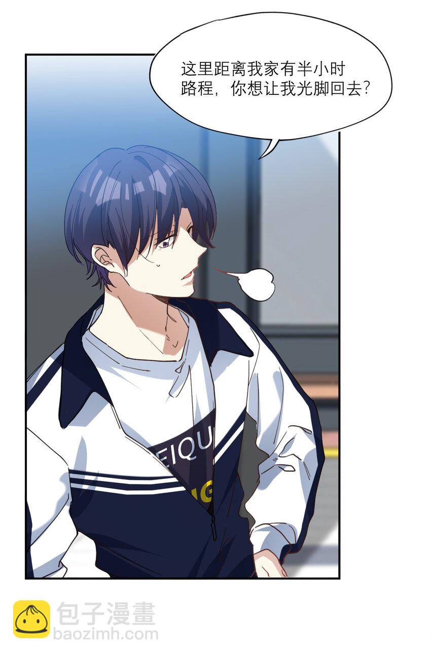 021 你看这种书？-第22话