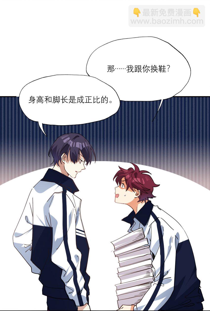 021 你看这种书？-第22话