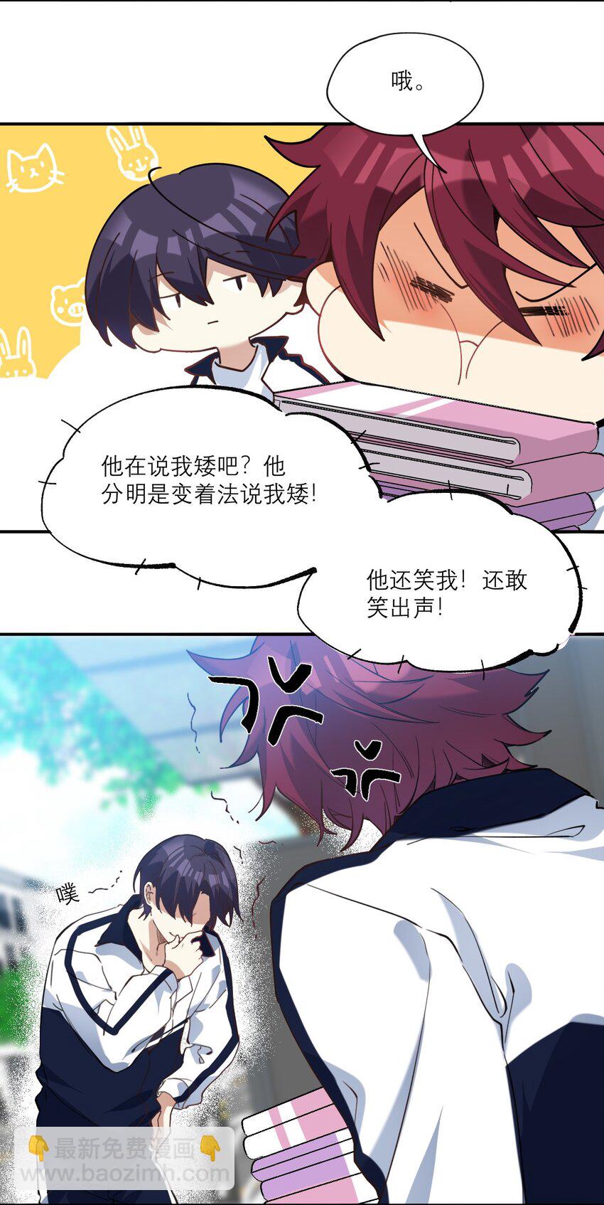 021 你看这种书？-第22话