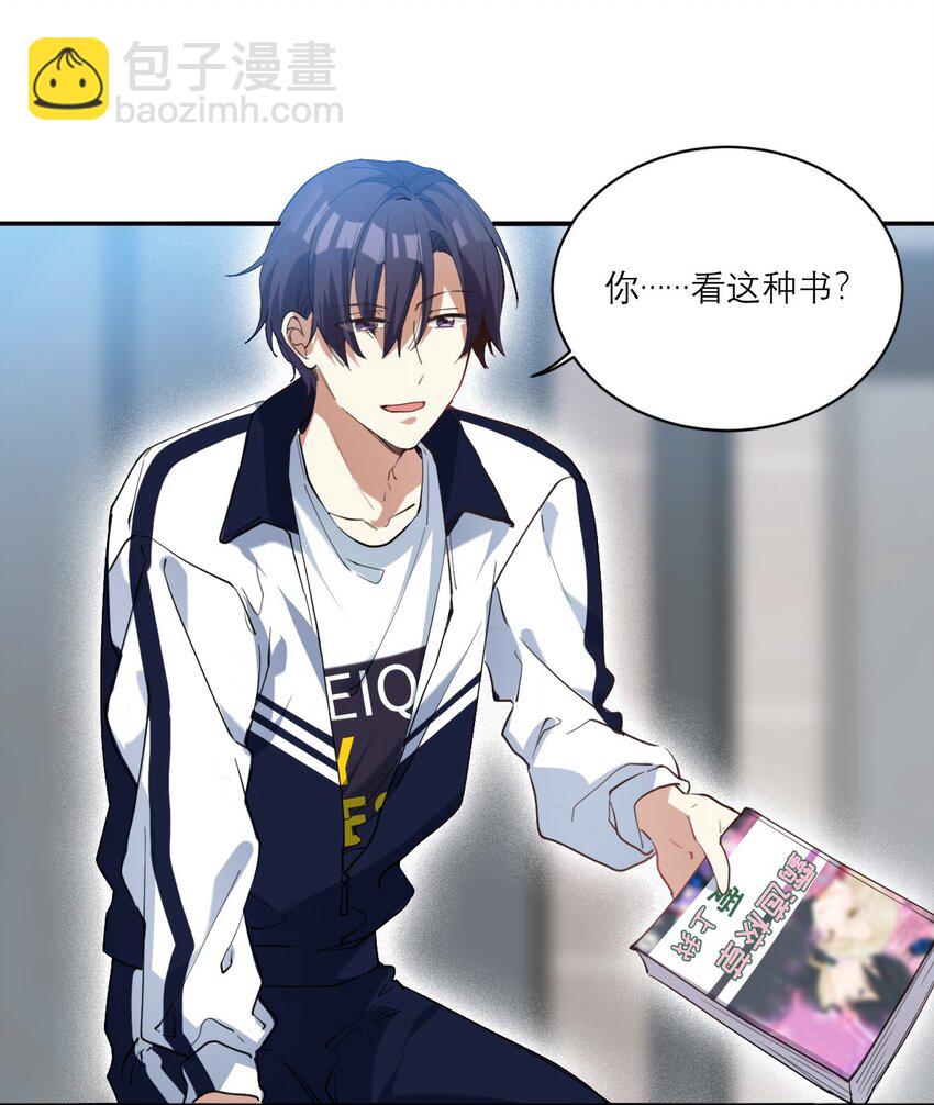 021 你看这种书？-第22话