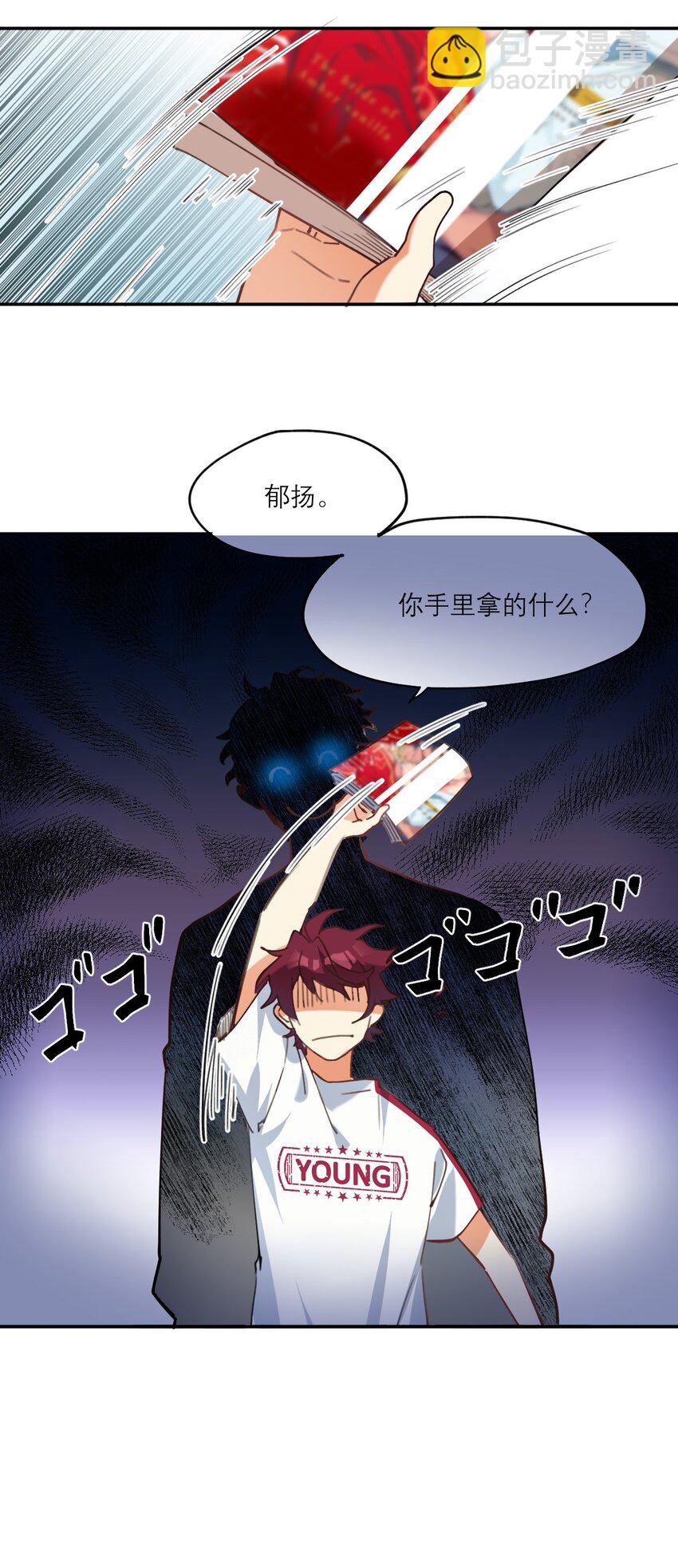 021 你看这种书？-第22话