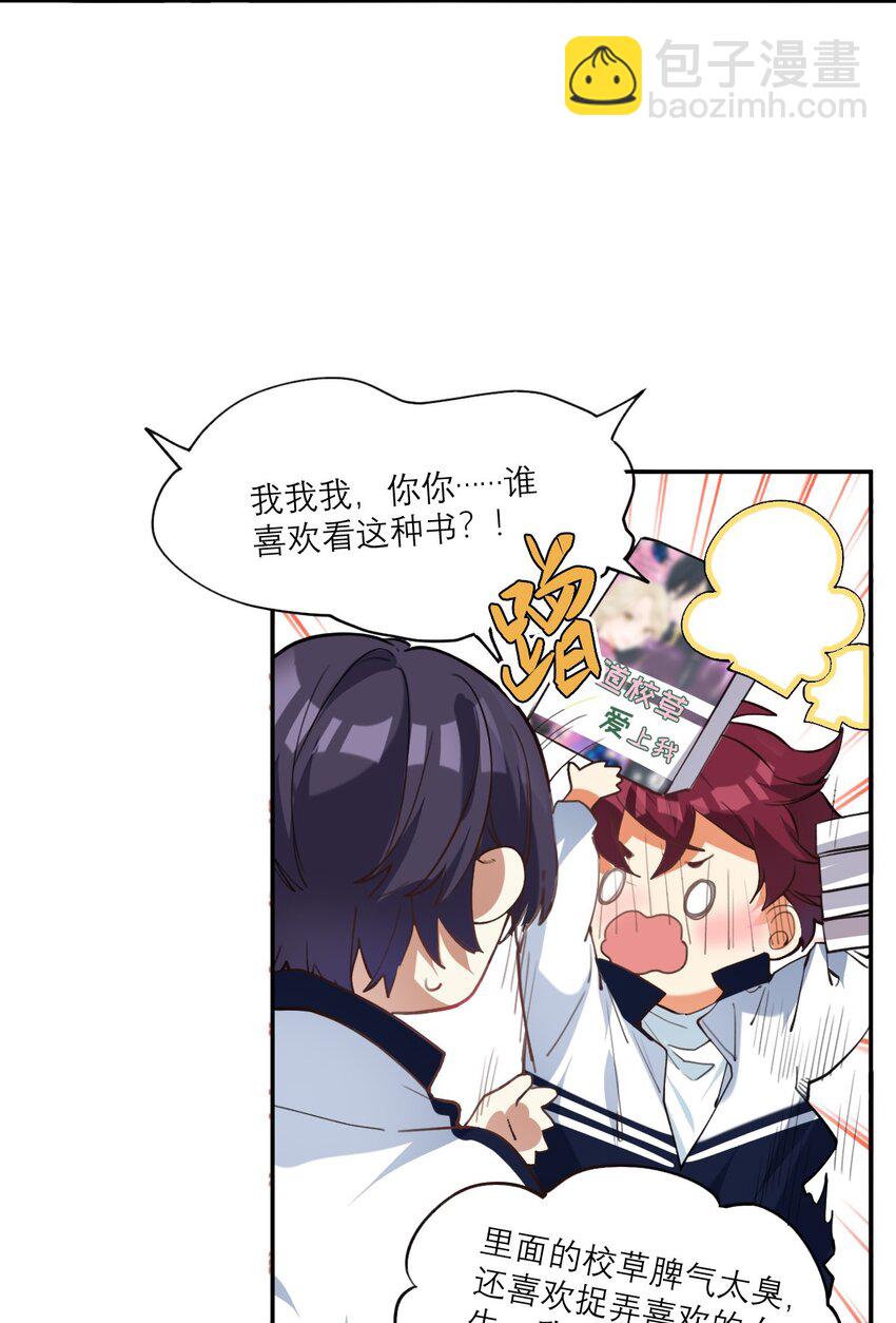 021 你看这种书？-第22话