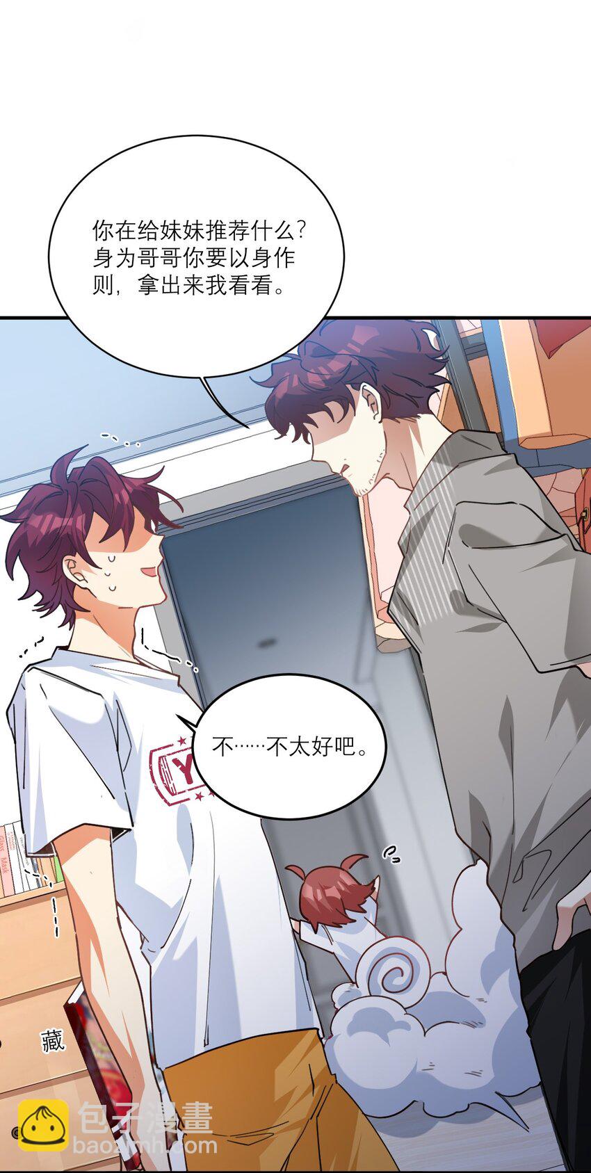 021 你看这种书？-第22话