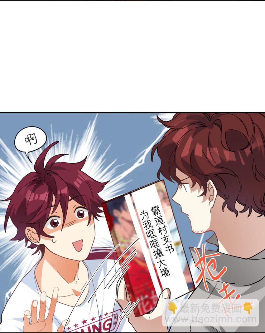 021 你看这种书？-第22话