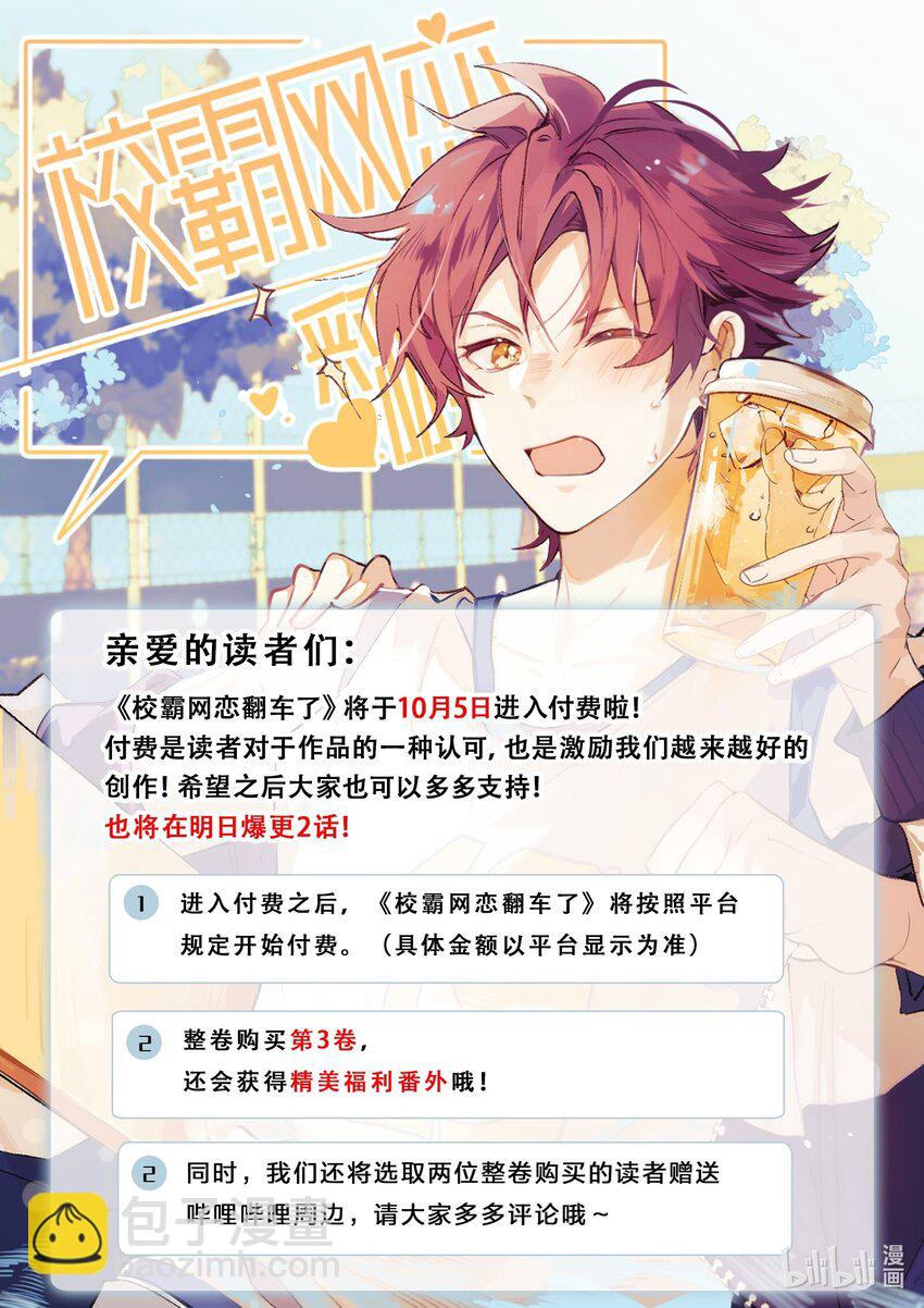 021 你看这种书？-第22话