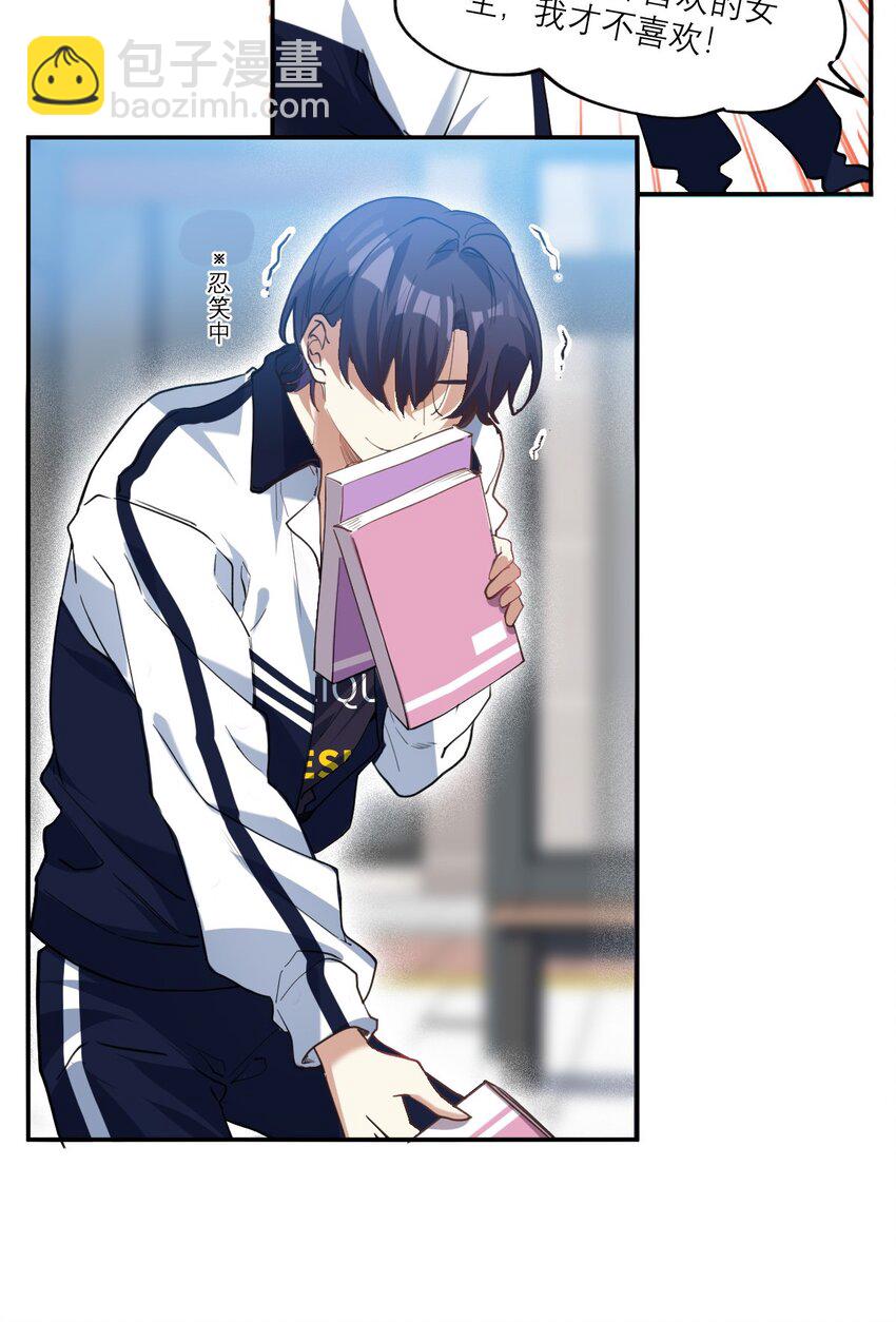 021 你看这种书？-第22话