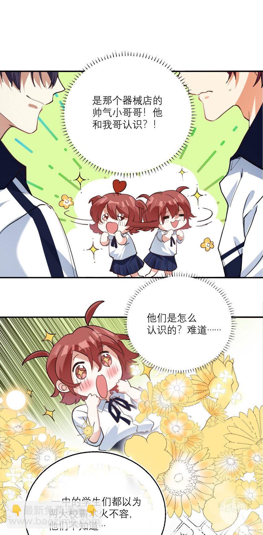 021 你看这种书？-第22话