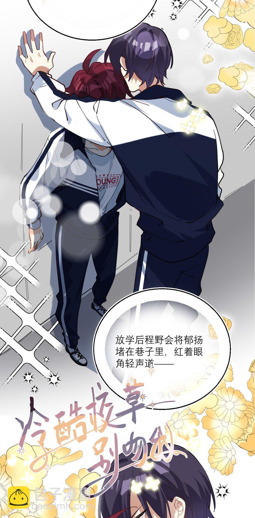 021 你看这种书？-第22话