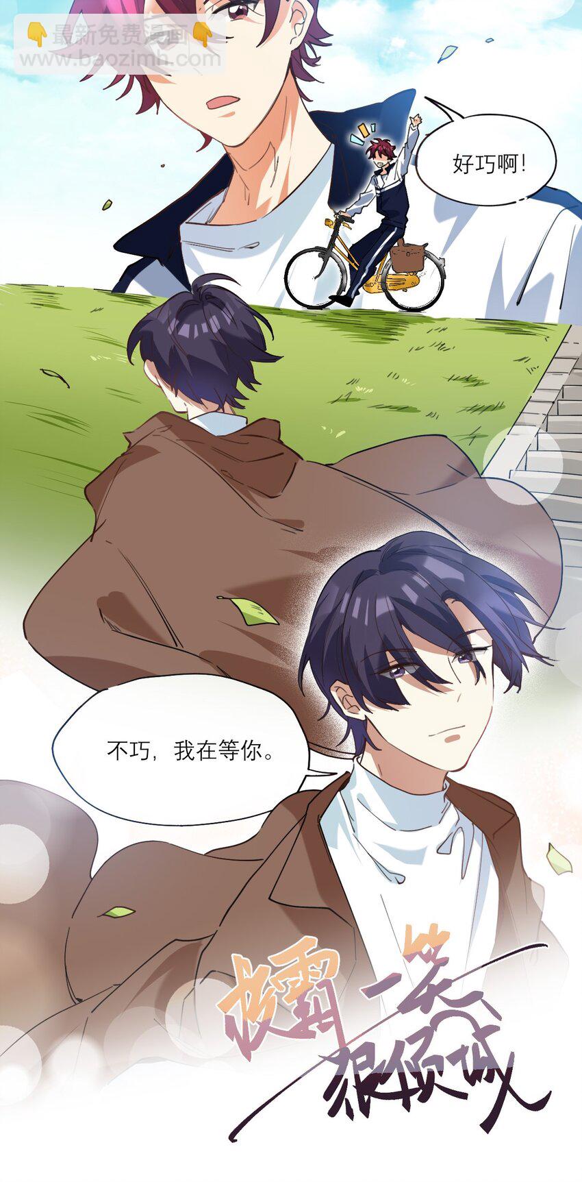 021 你看这种书？-第22话