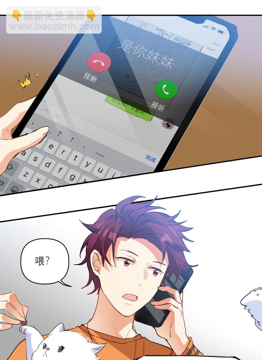 023 大嫂？-第24话