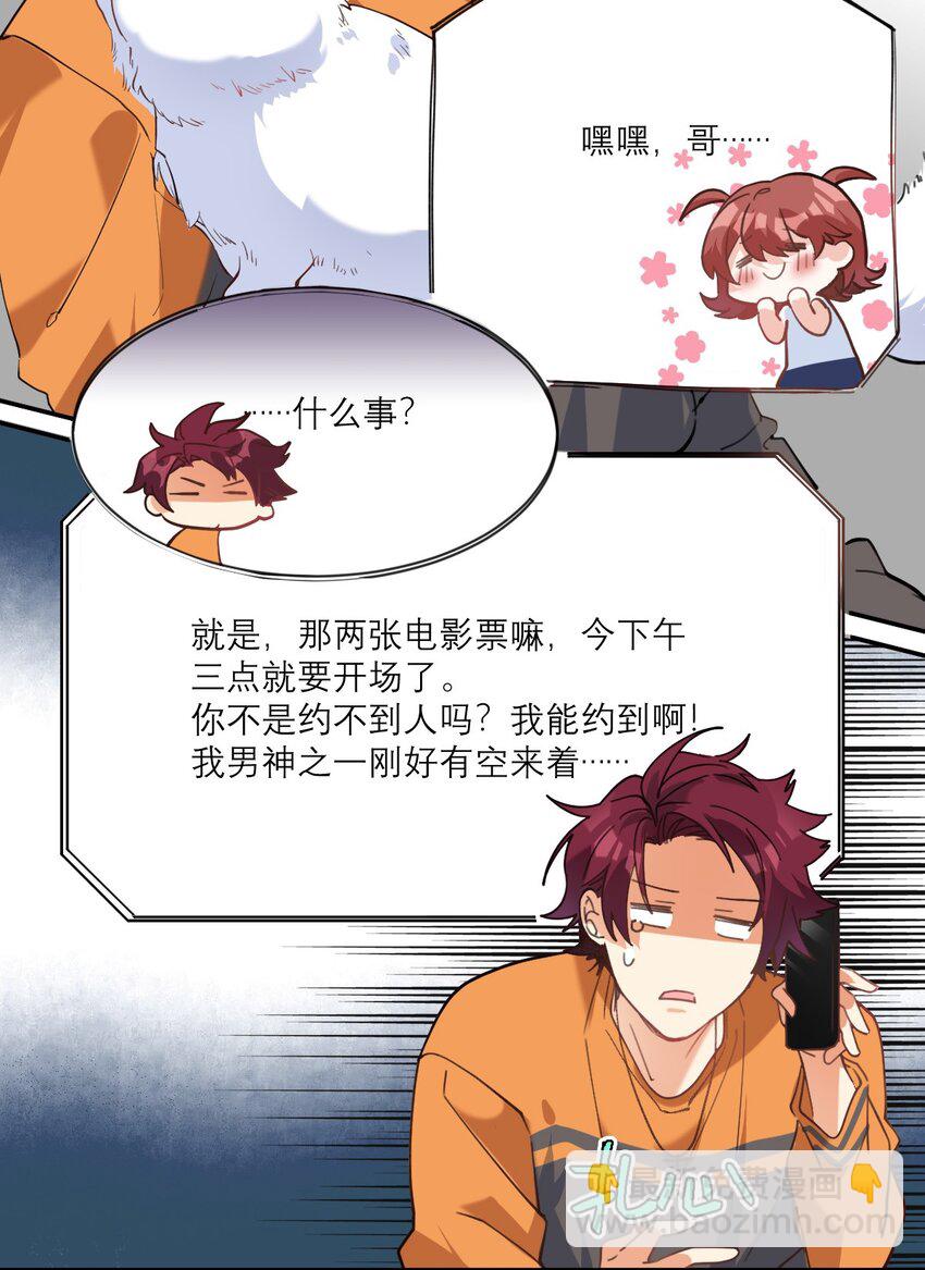 023 大嫂？-第24话