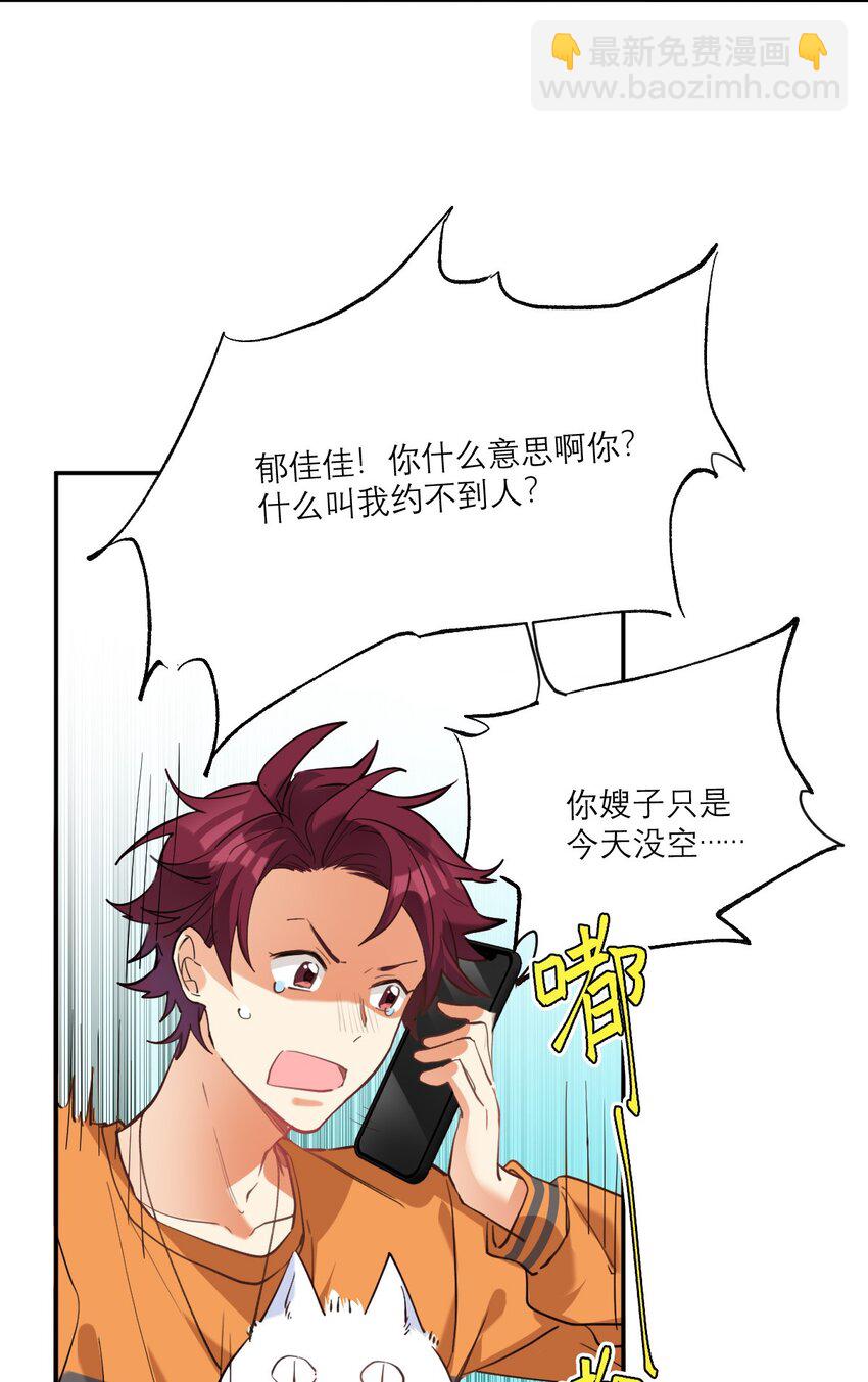 023 大嫂？-第24话