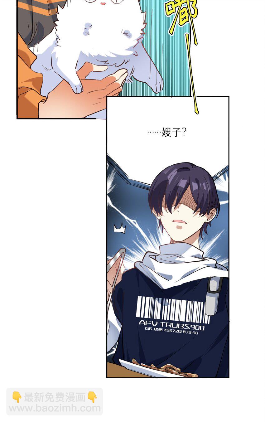 023 大嫂？-第24话