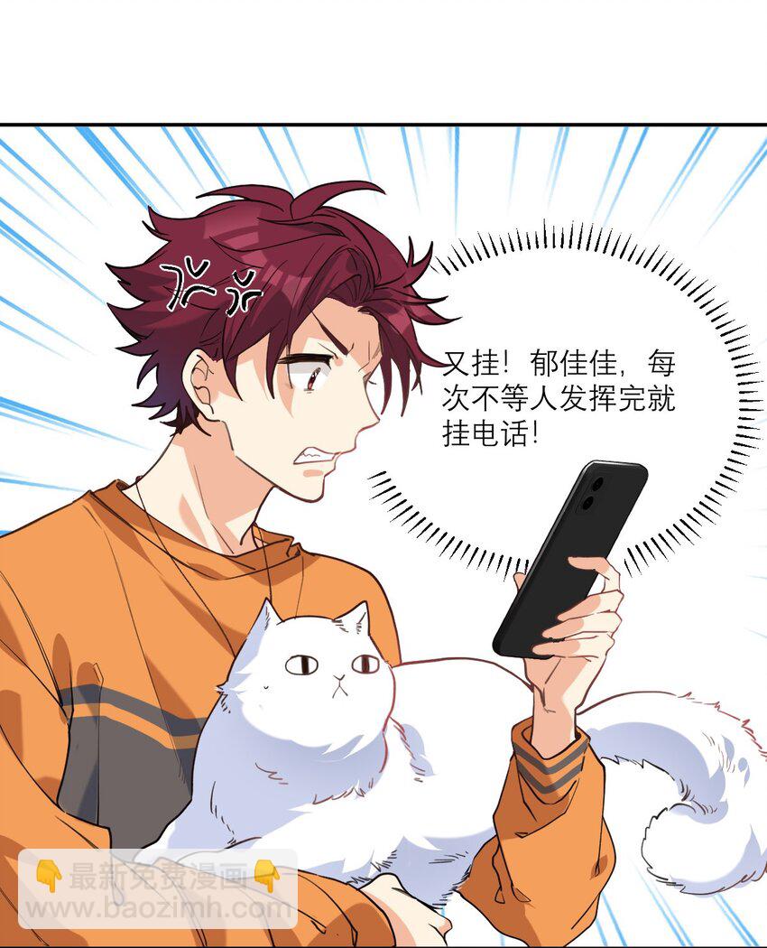 023 大嫂？-第24话