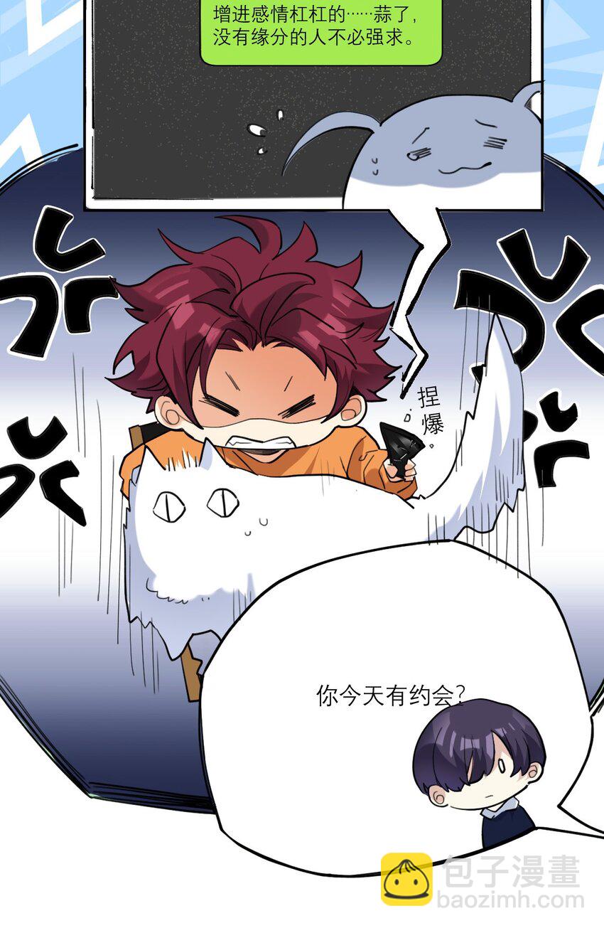 023 大嫂？-第24话