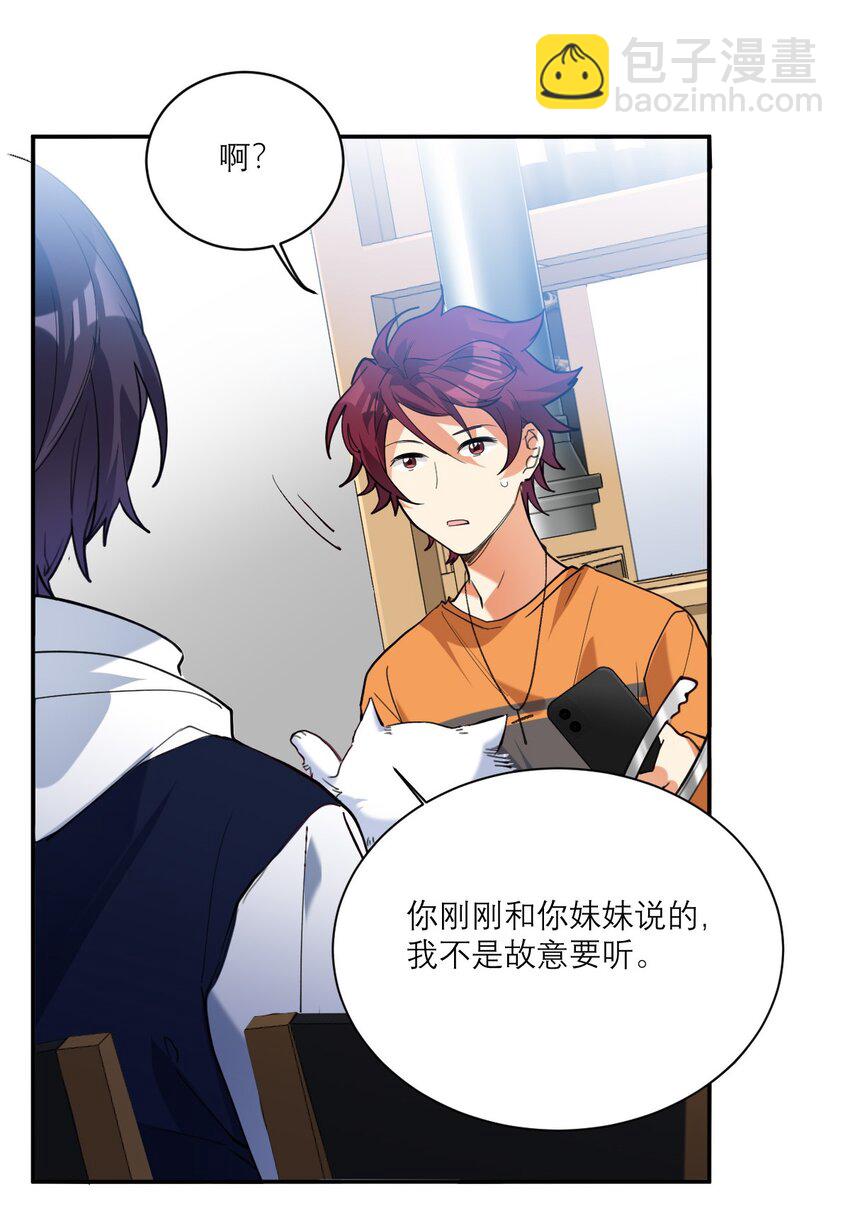 023 大嫂？-第24话